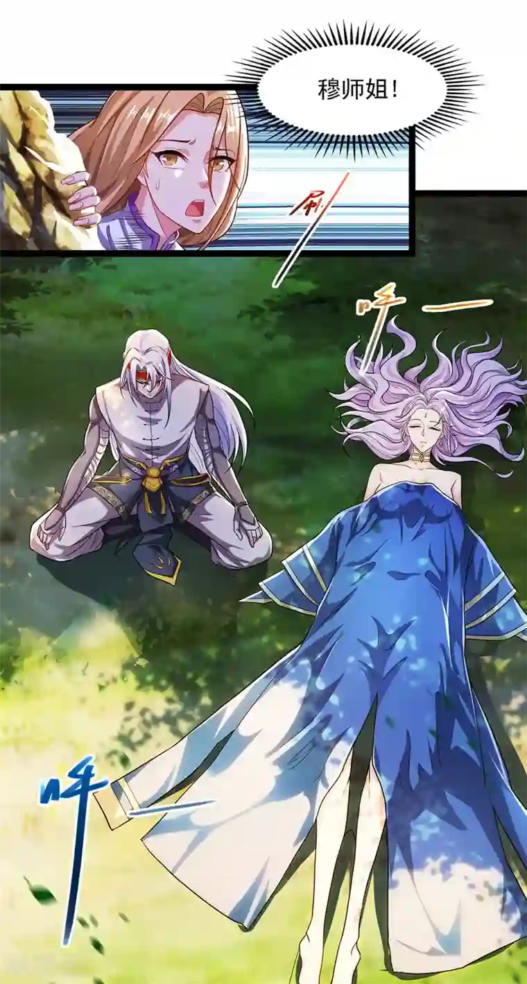 逆天至尊第22话 三姐妹误会