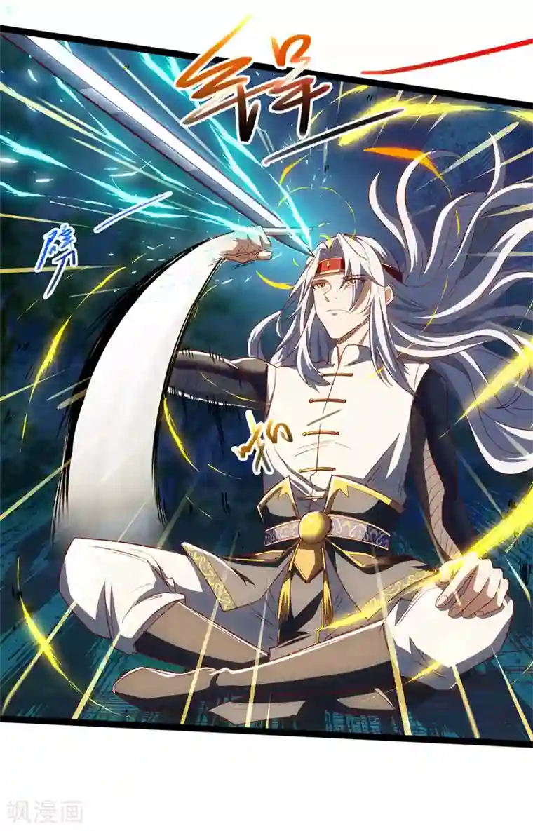 逆天至尊第22话 三姐妹误会