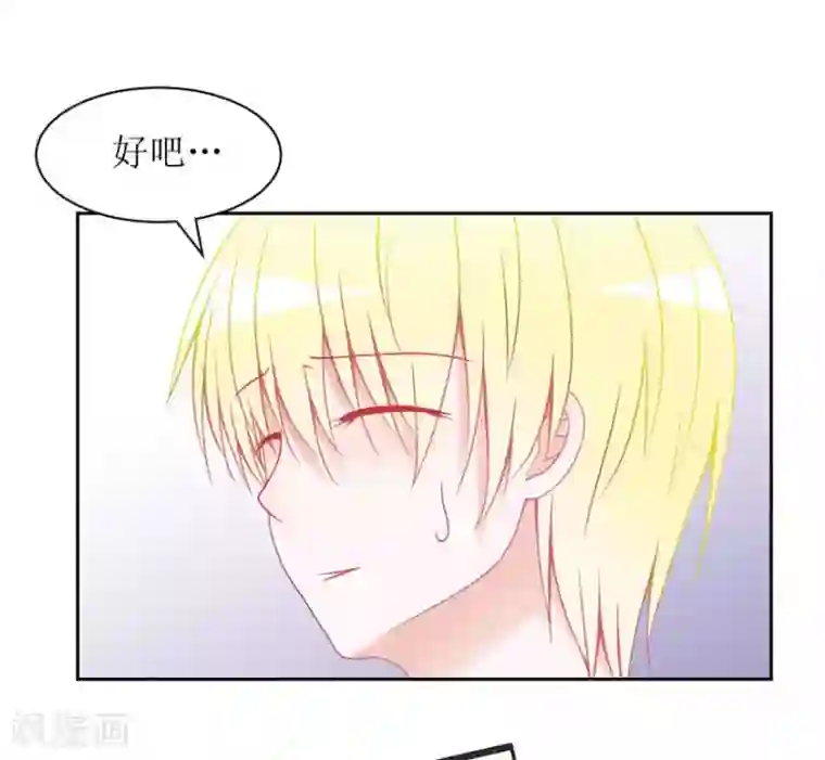 圈地自萌第17话 他的用意