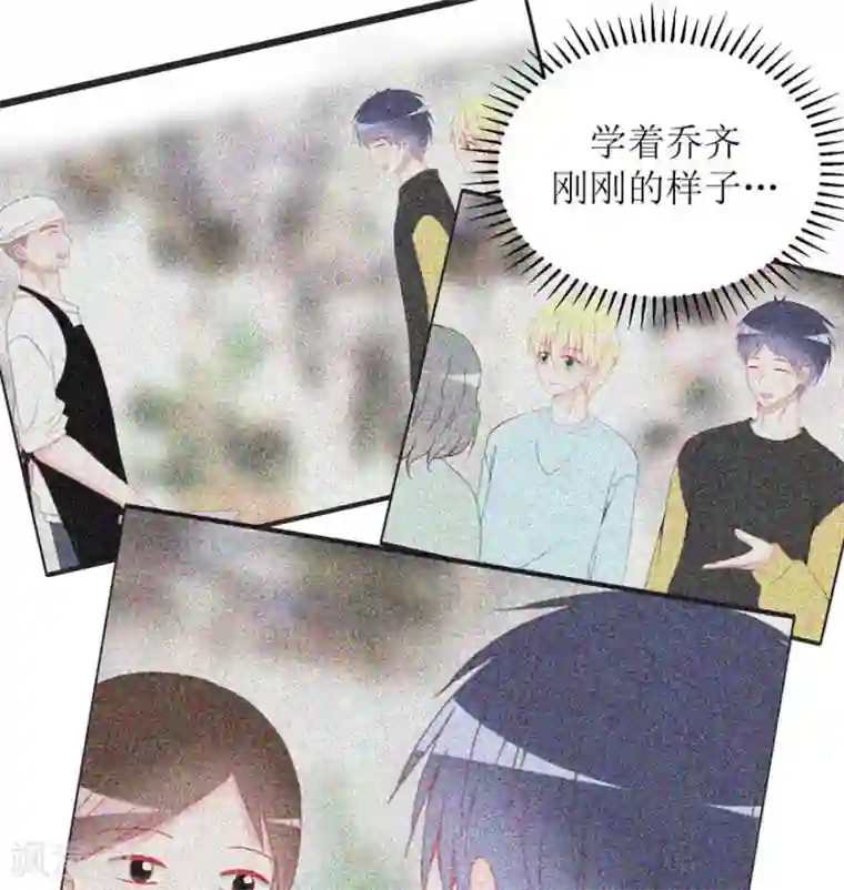 圈地自萌第17话 他的用意