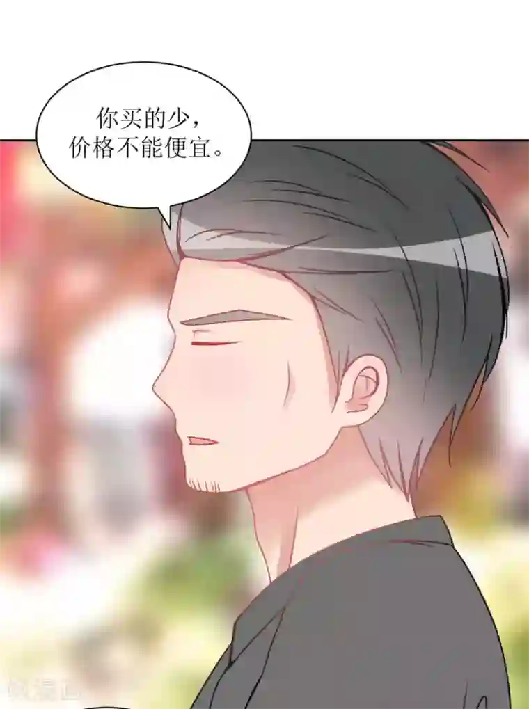 圈地自萌第17话 他的用意