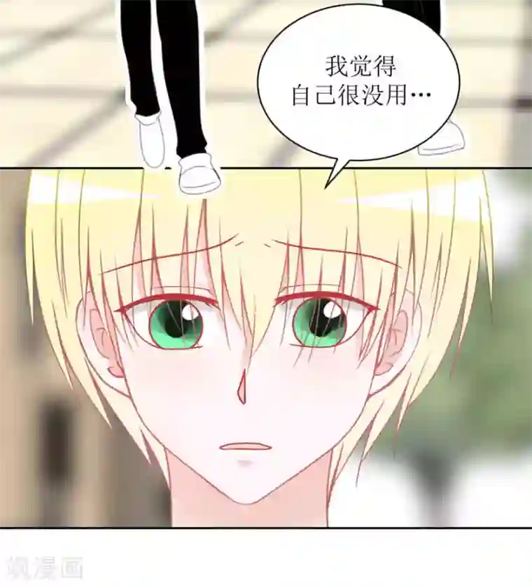 圈地自萌第17话 他的用意