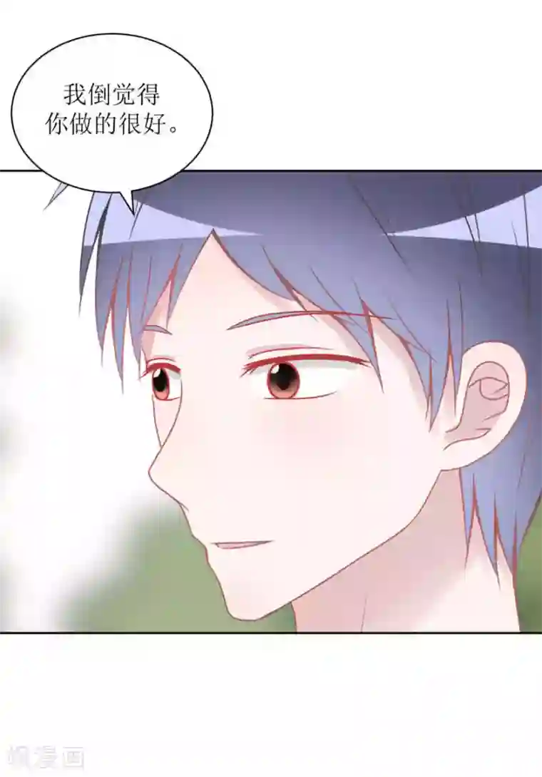 圈地自萌第17话 他的用意
