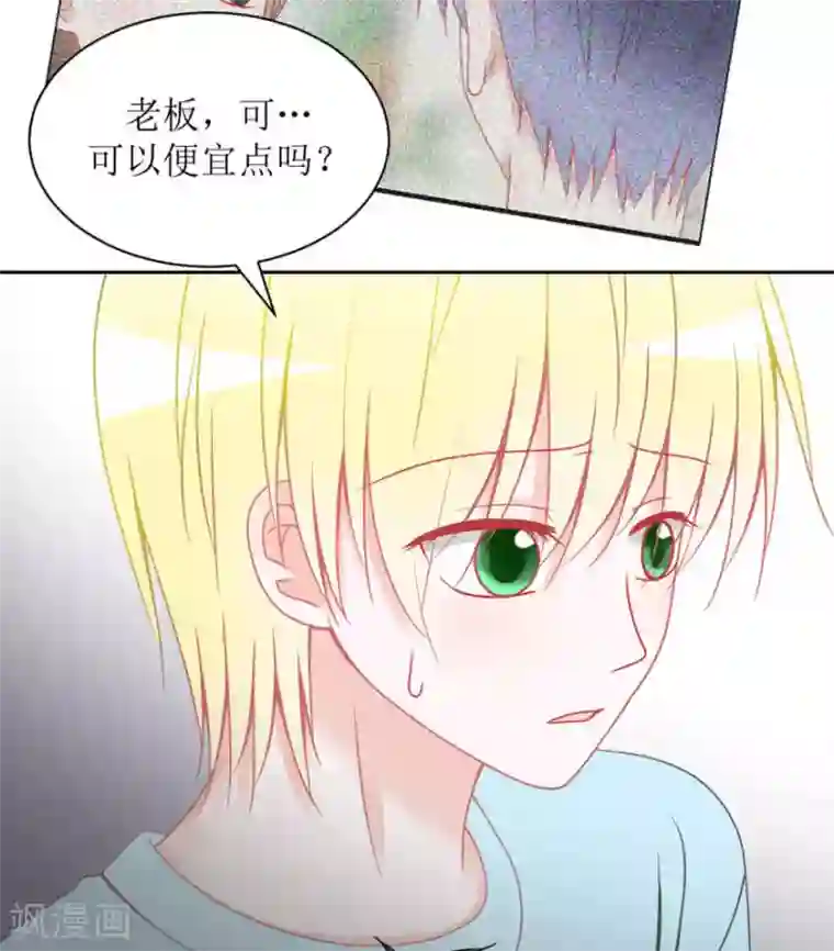 圈地自萌第17话 他的用意