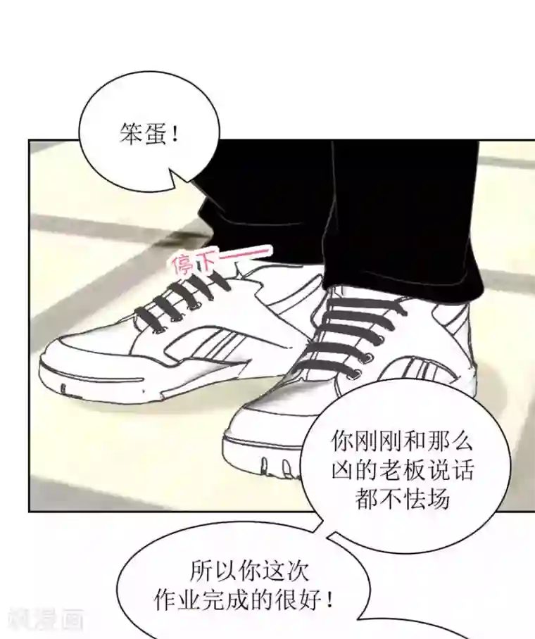 圈地自萌第17话 他的用意