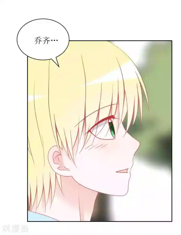 圈地自萌第17话 他的用意