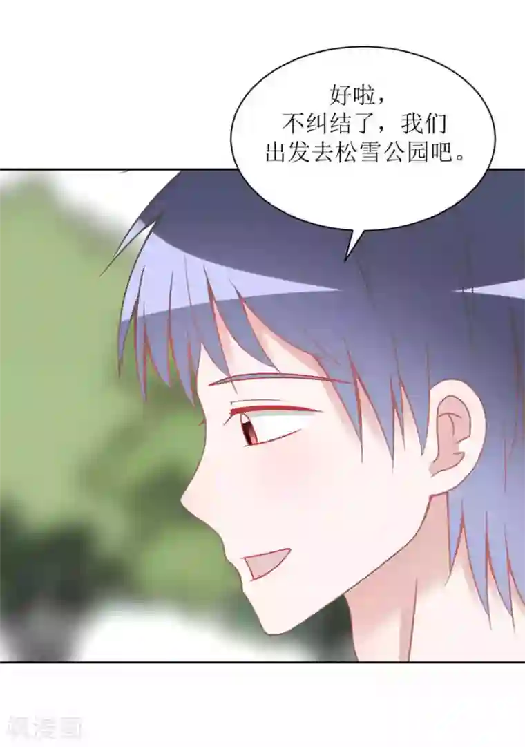 圈地自萌第17话 他的用意