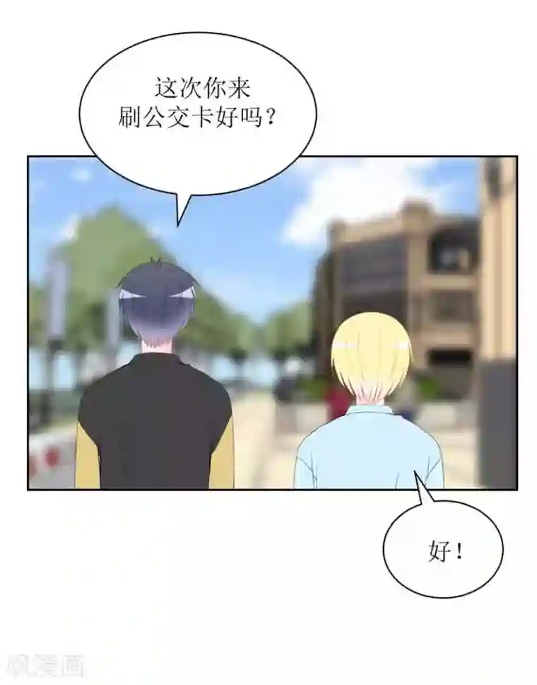 圈地自萌第17话 他的用意