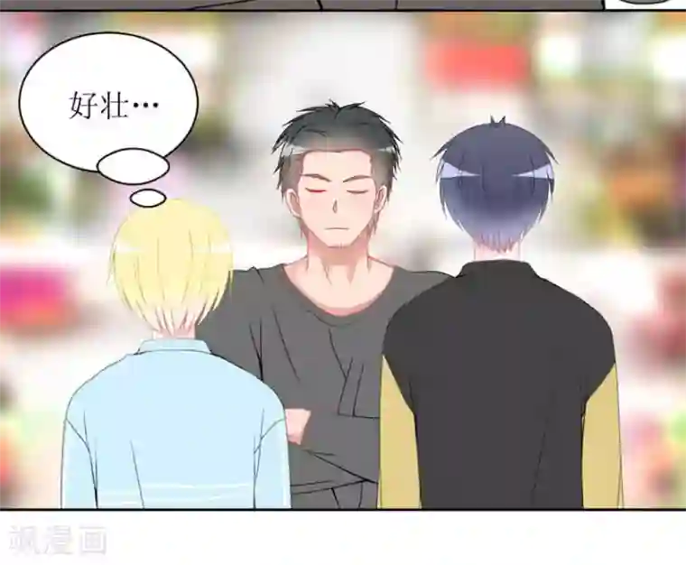 圈地自萌第17话 他的用意