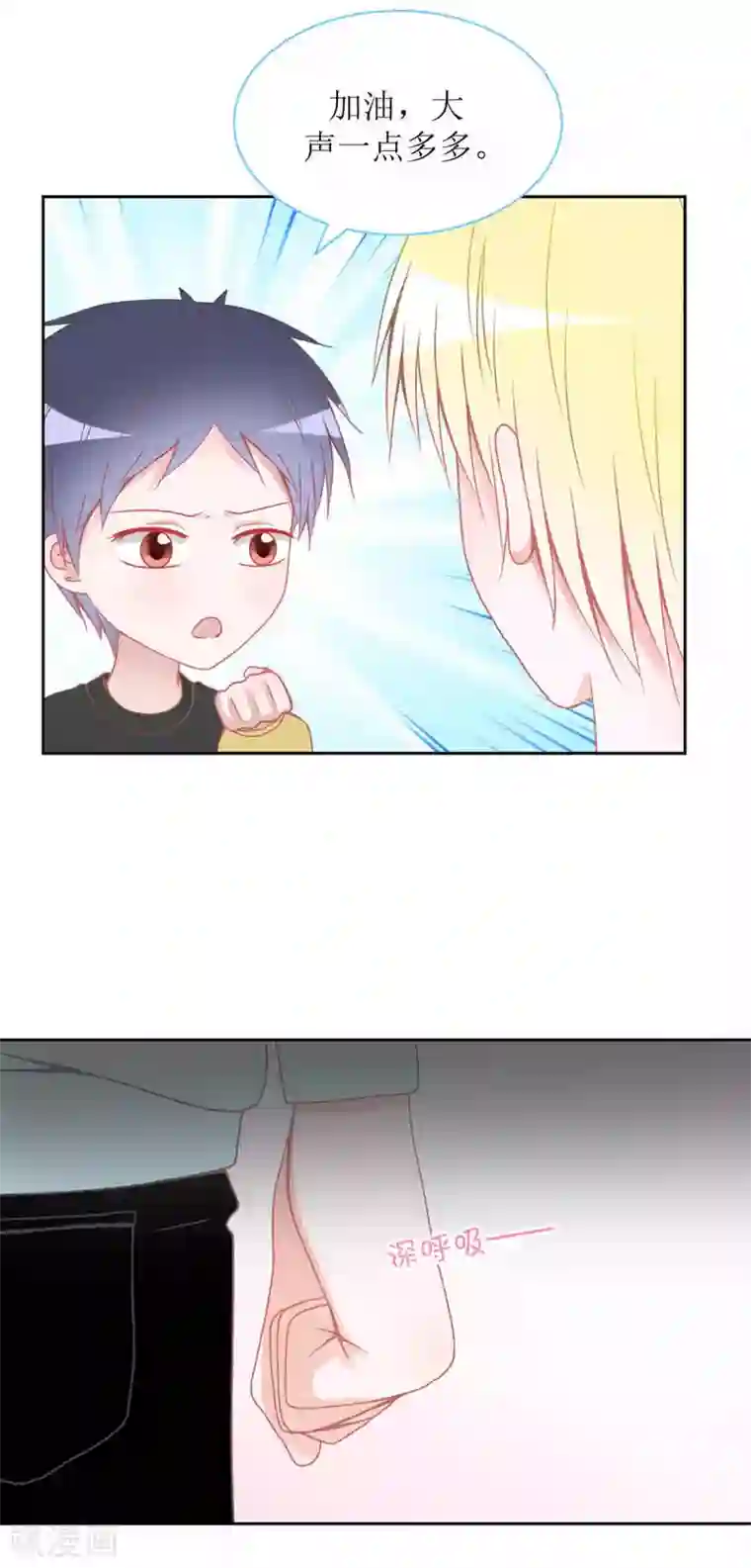 圈地自萌第17话 他的用意