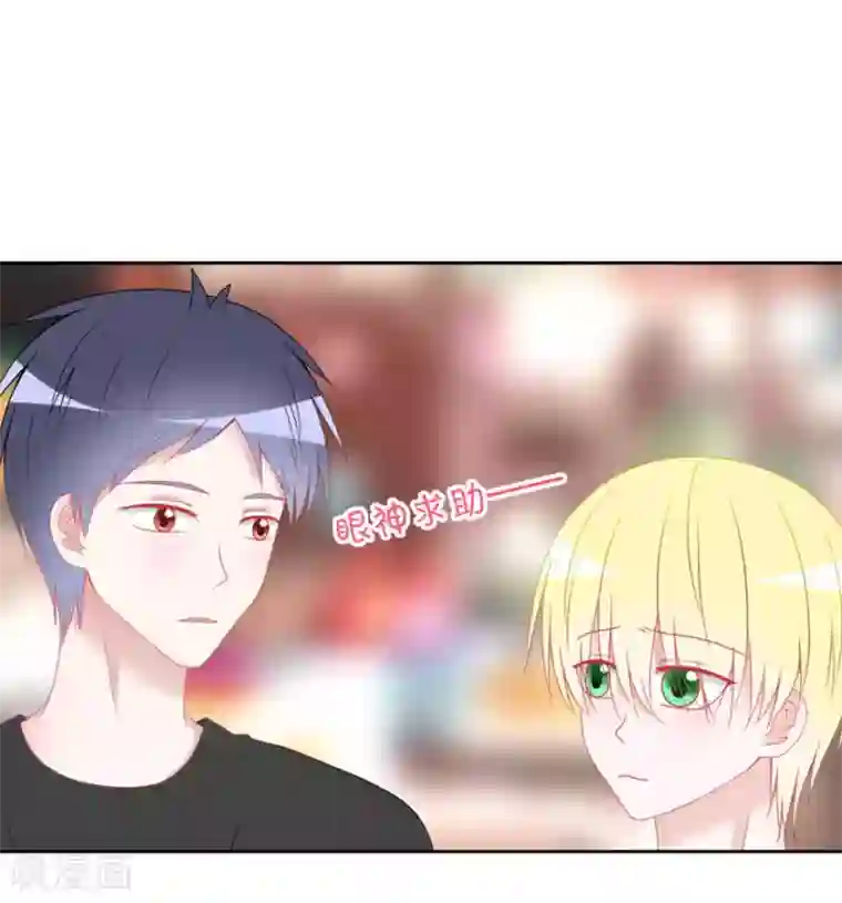 圈地自萌第17话 他的用意