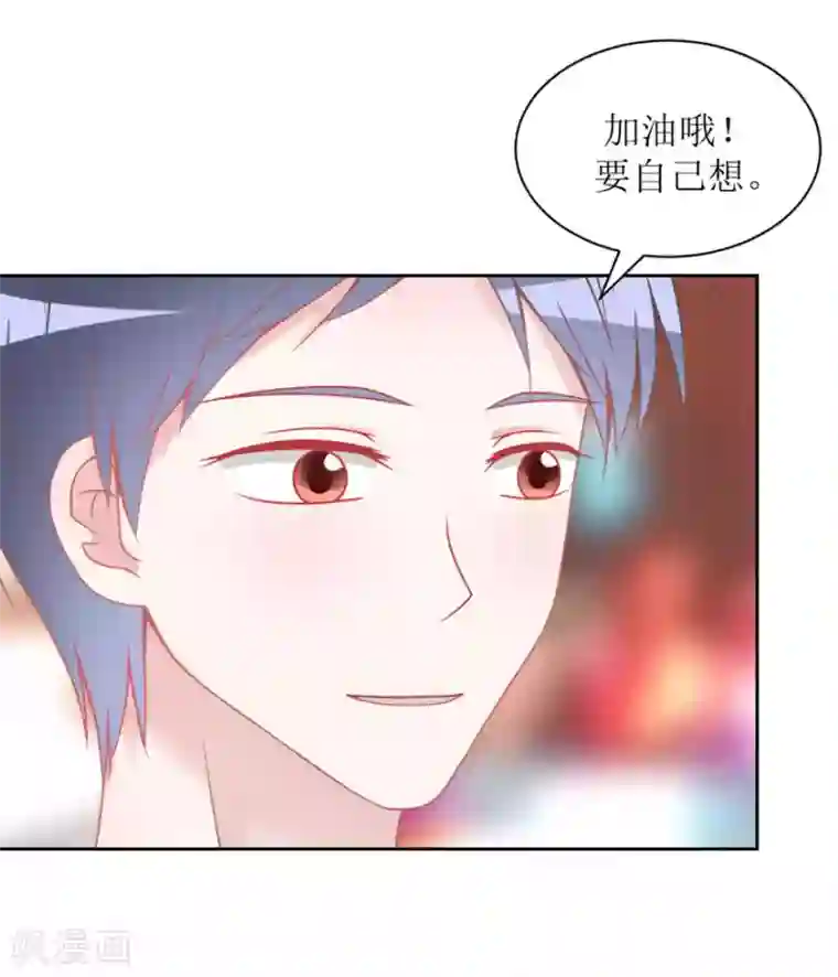 圈地自萌第17话 他的用意