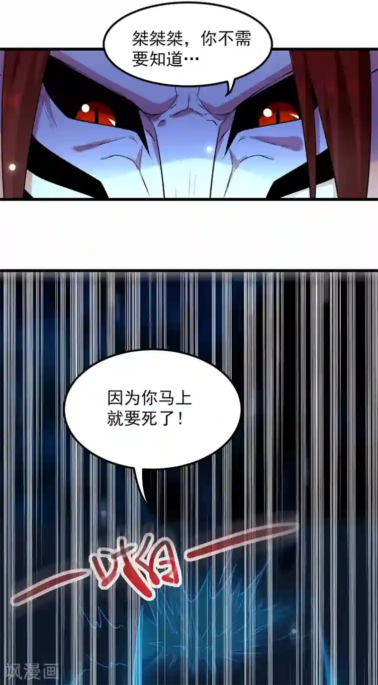 我狂暴升级第20话 解决龙大耀