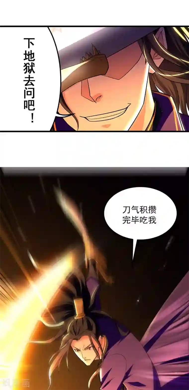 我狂暴升级第20话 解决龙大耀