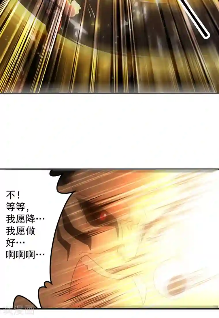 我狂暴升级第20话 解决龙大耀