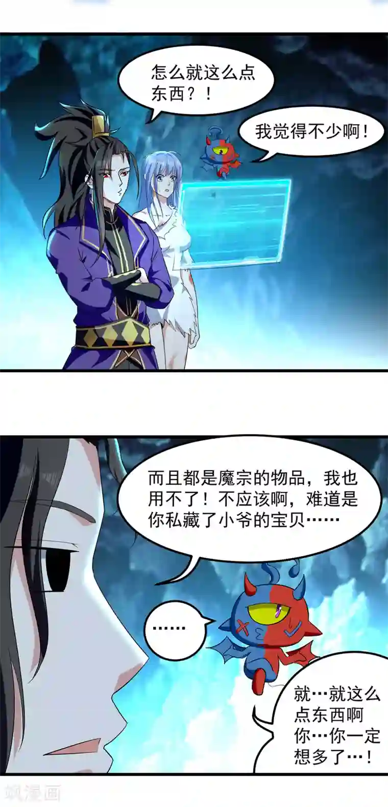 我狂暴升级第20话 解决龙大耀