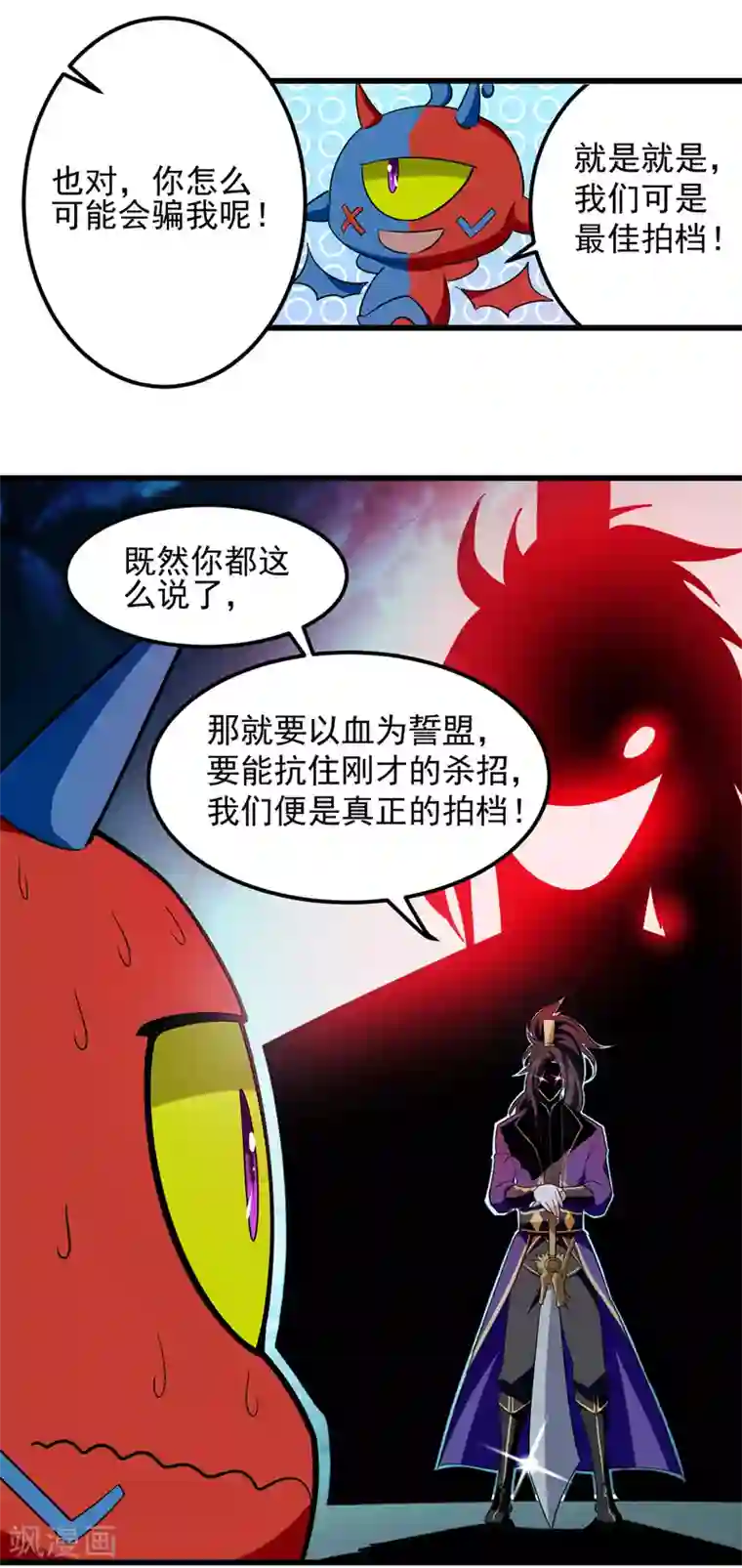 我狂暴升级第20话 解决龙大耀