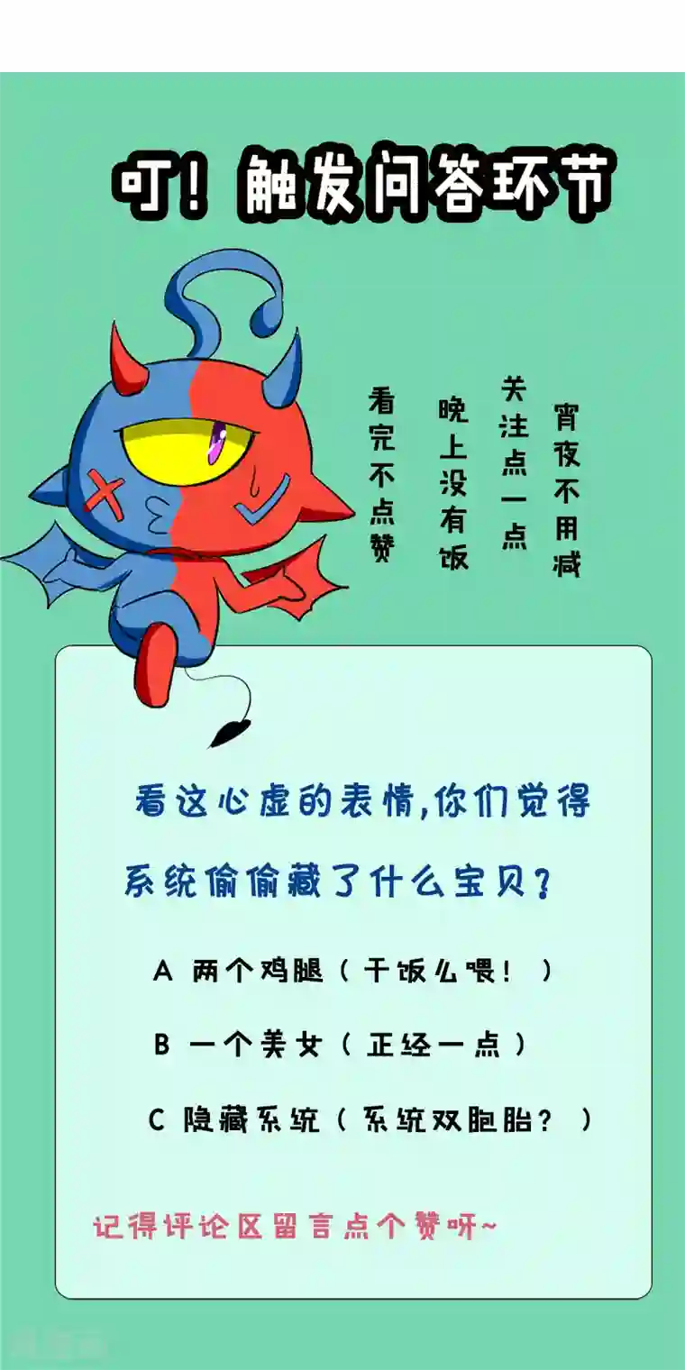 我狂暴升级第20话 解决龙大耀