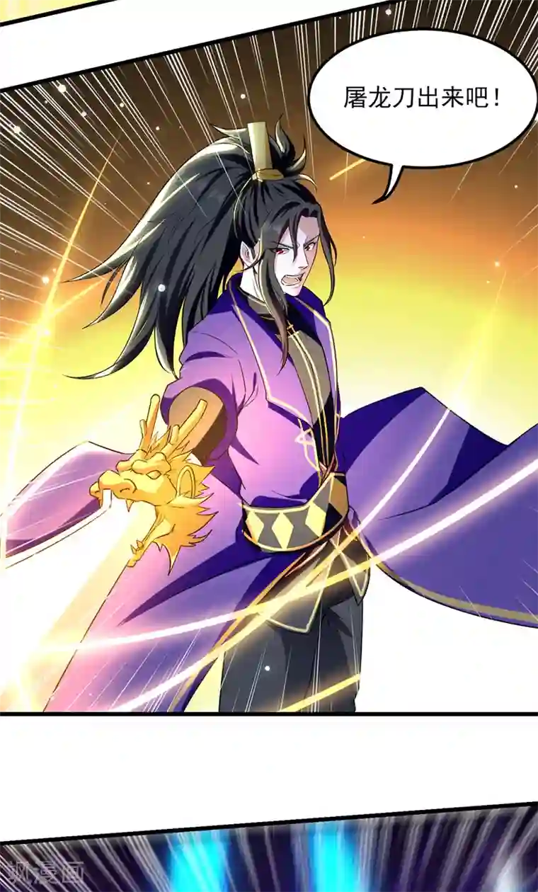 我狂暴升级第20话 解决龙大耀