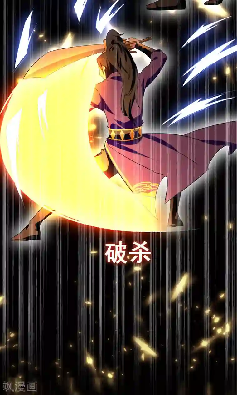 我狂暴升级第20话 解决龙大耀