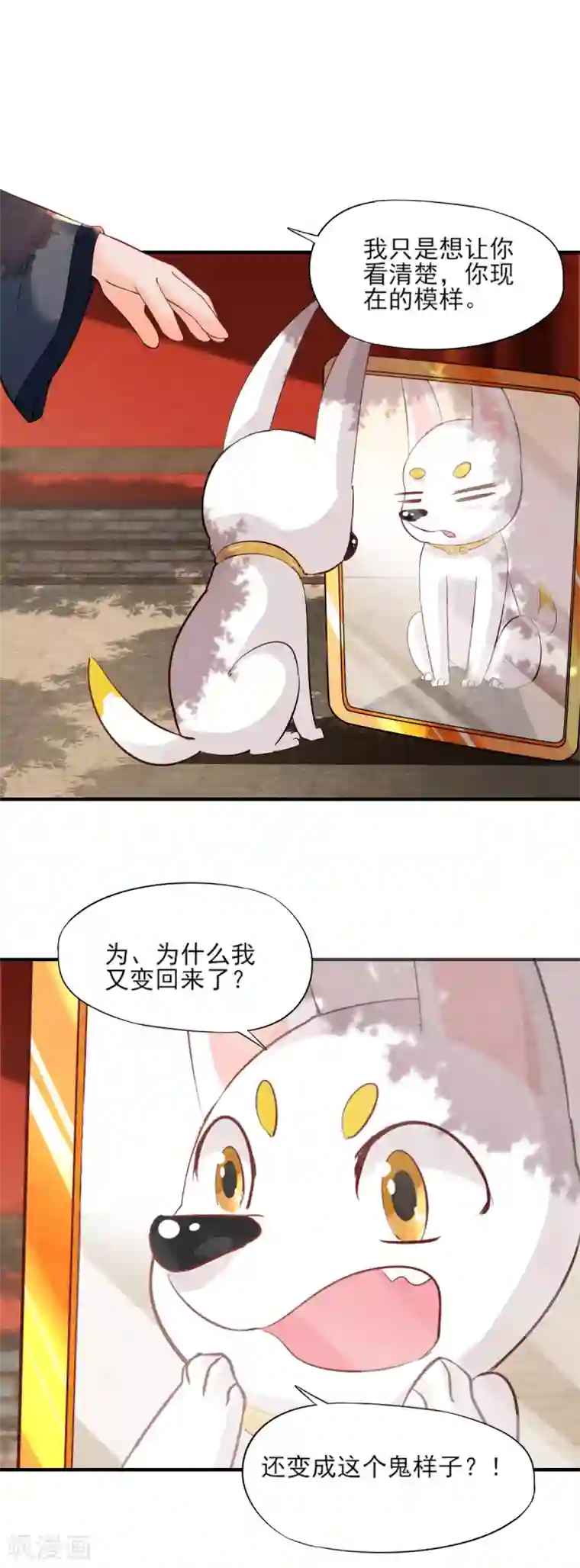 杨戬第9话 拜师