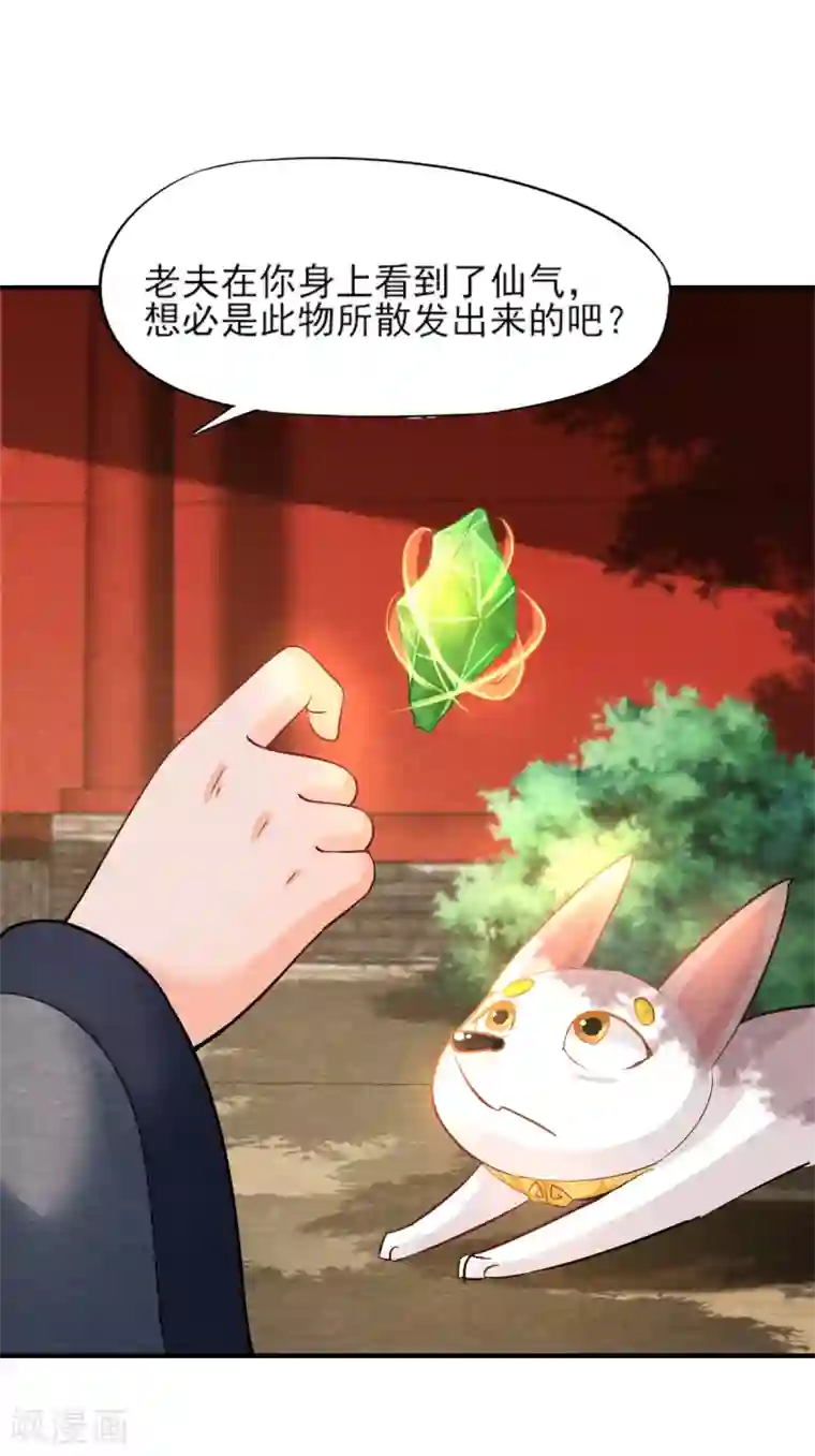 杨戬第9话 拜师
