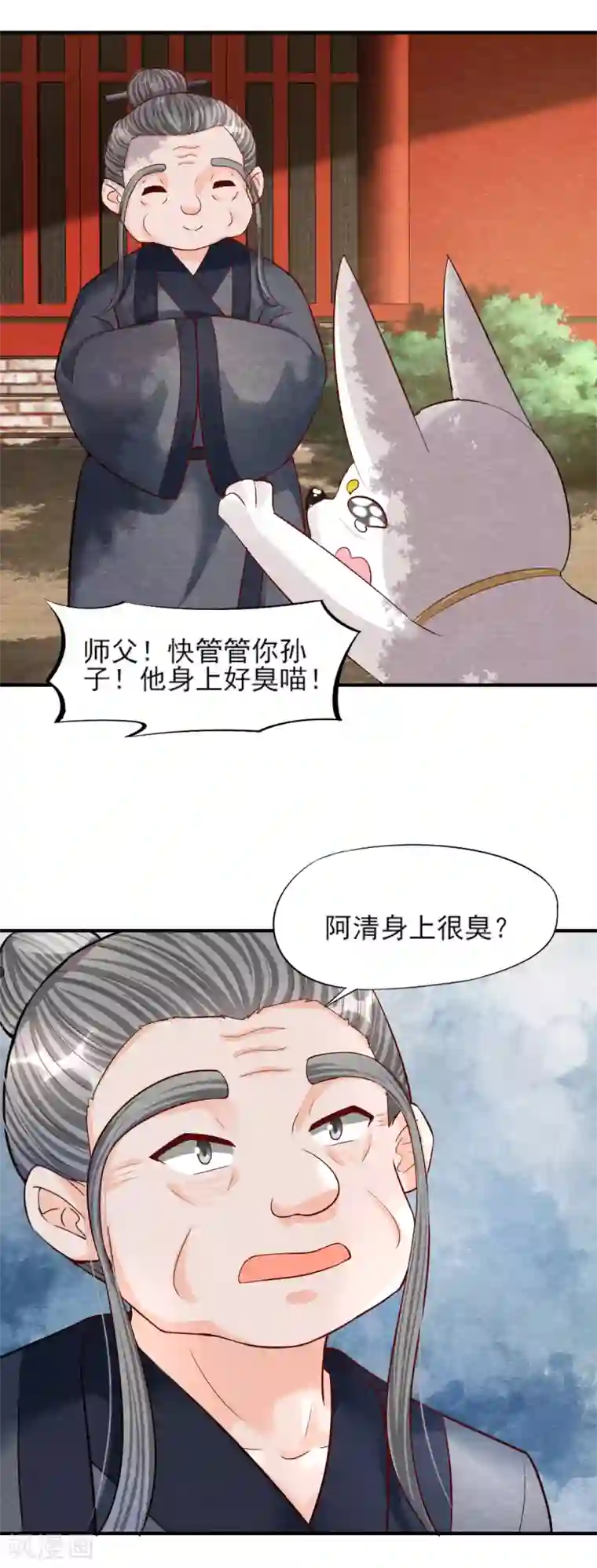杨戬第9话 拜师