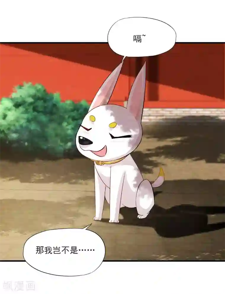 杨戬第9话 拜师