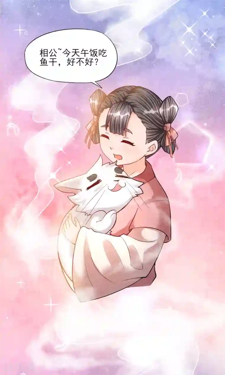 杨戬第9话 拜师