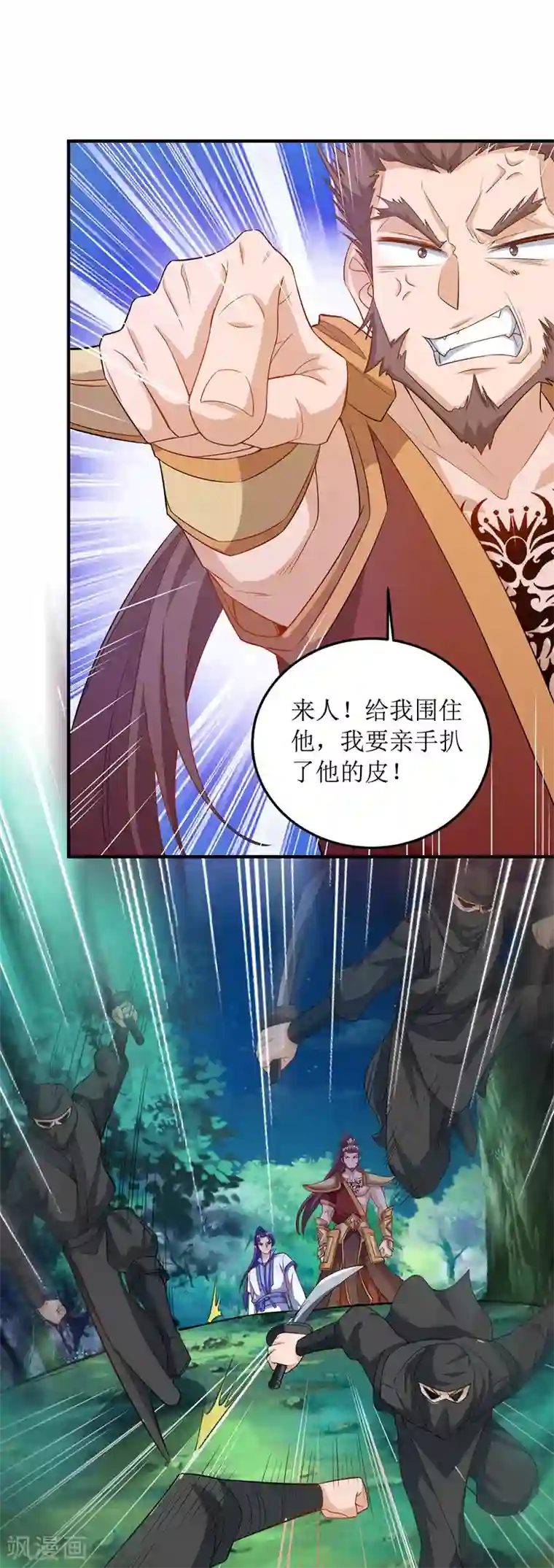 主宰三界第105话 如何抉择