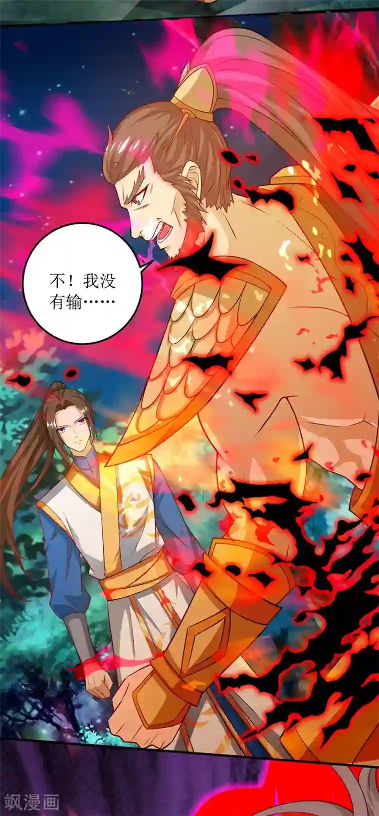 主宰三界第105话 如何抉择