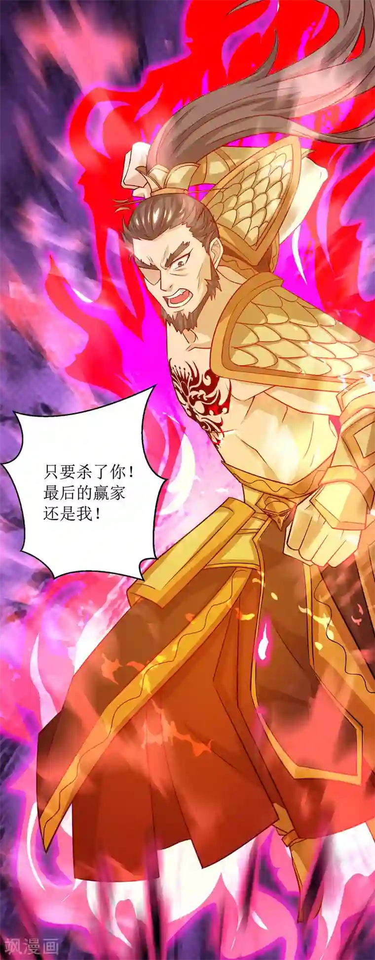 主宰三界第105话 如何抉择