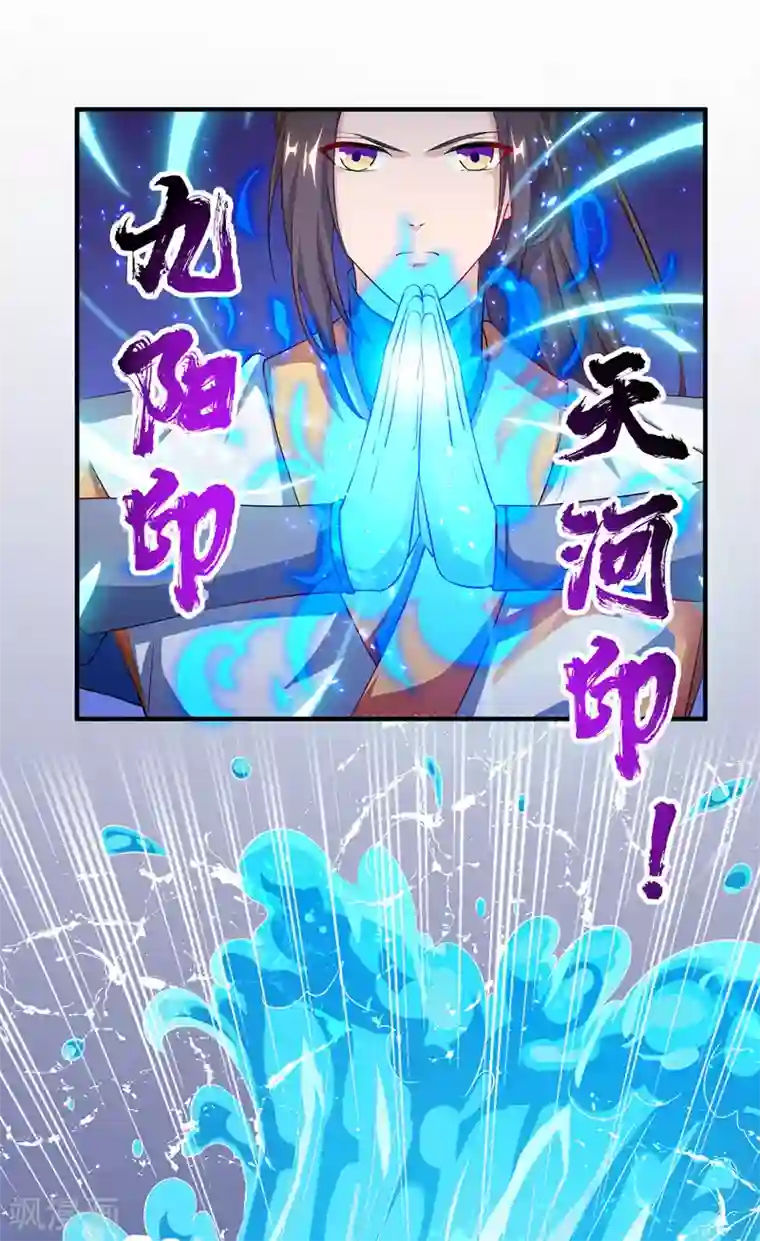 主宰三界第105话 如何抉择