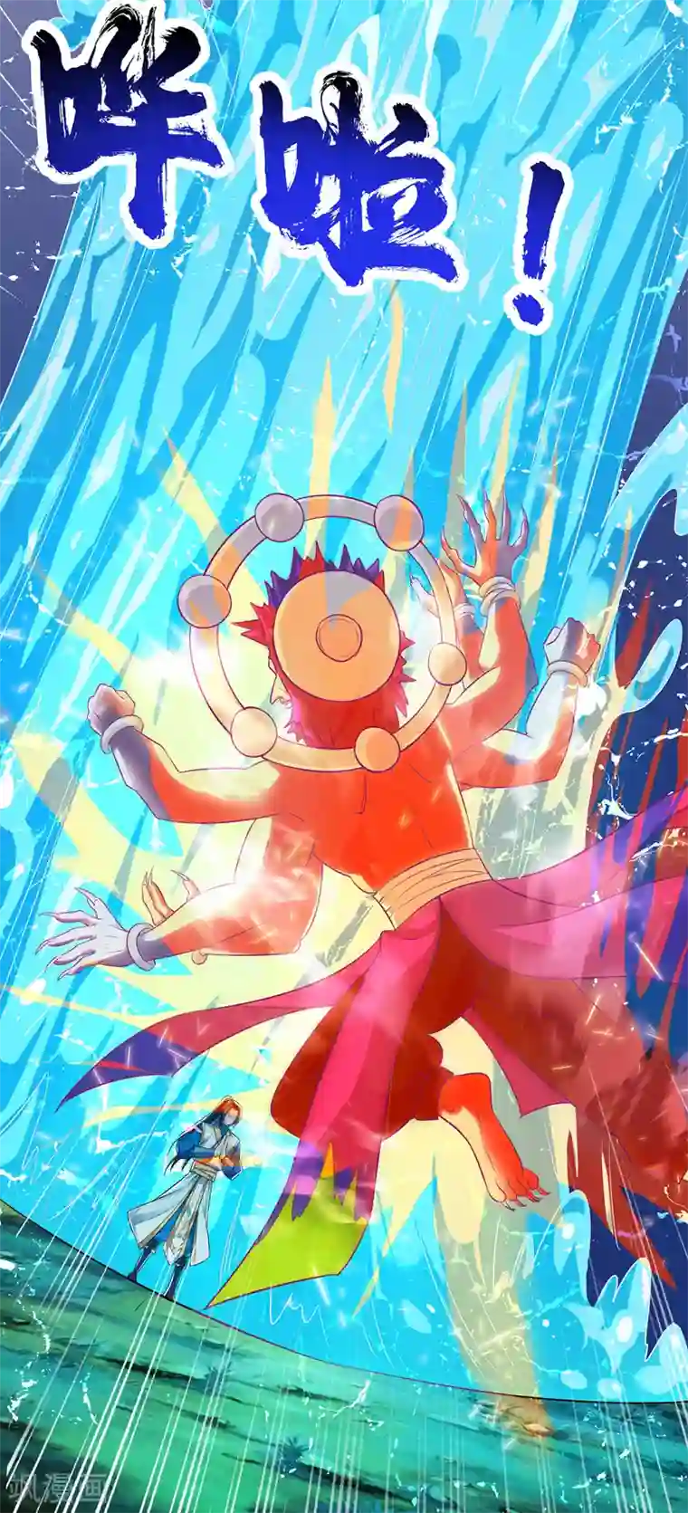 主宰三界第105话 如何抉择