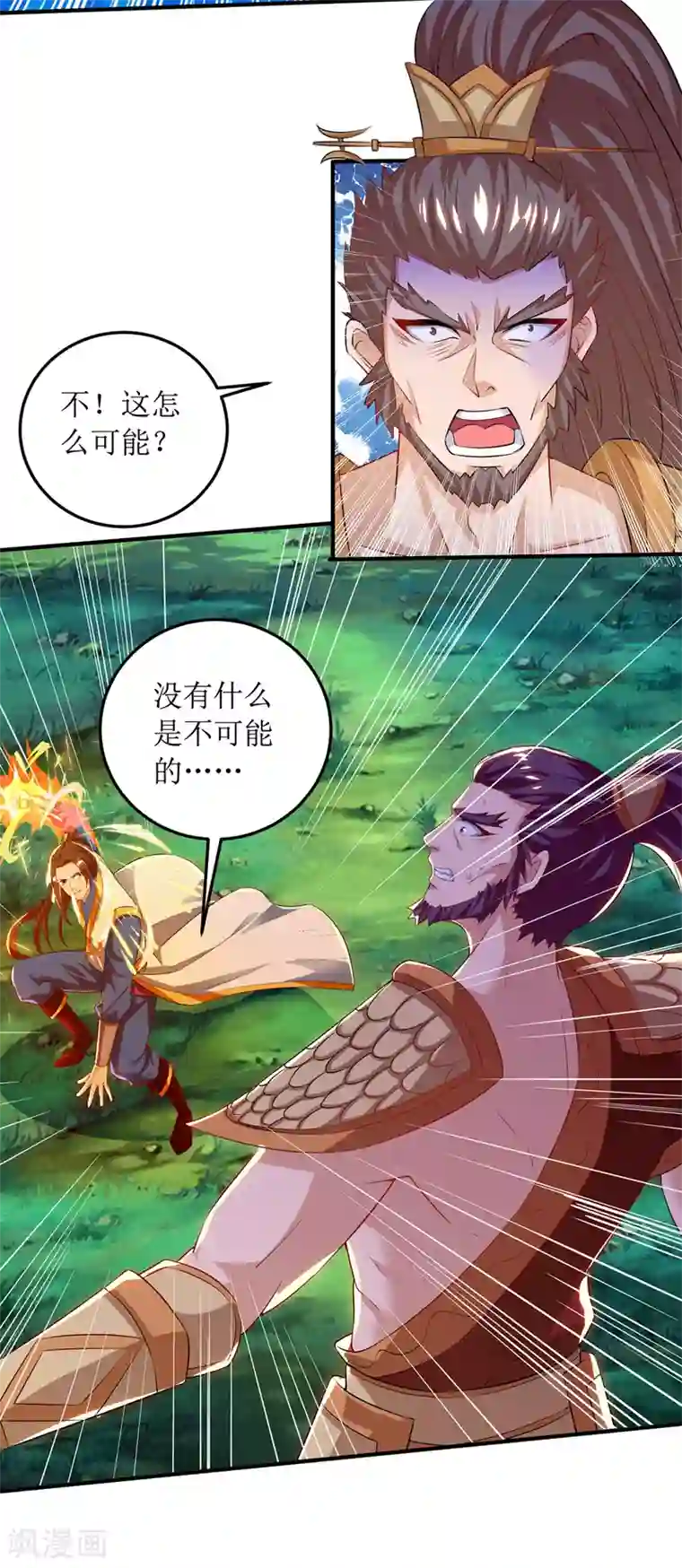 主宰三界第105话 如何抉择