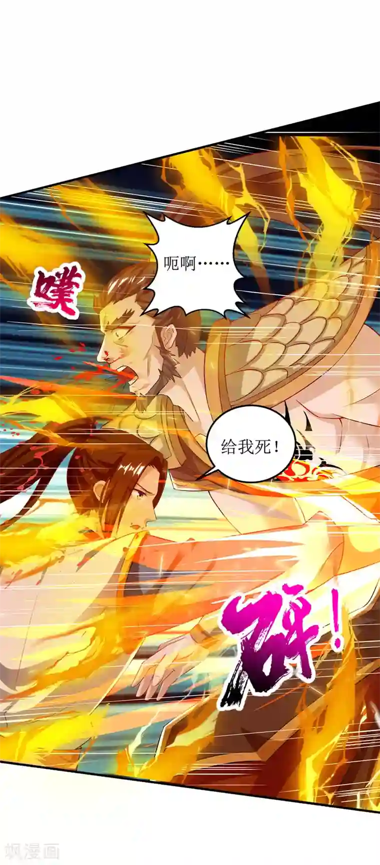 主宰三界第105话 如何抉择