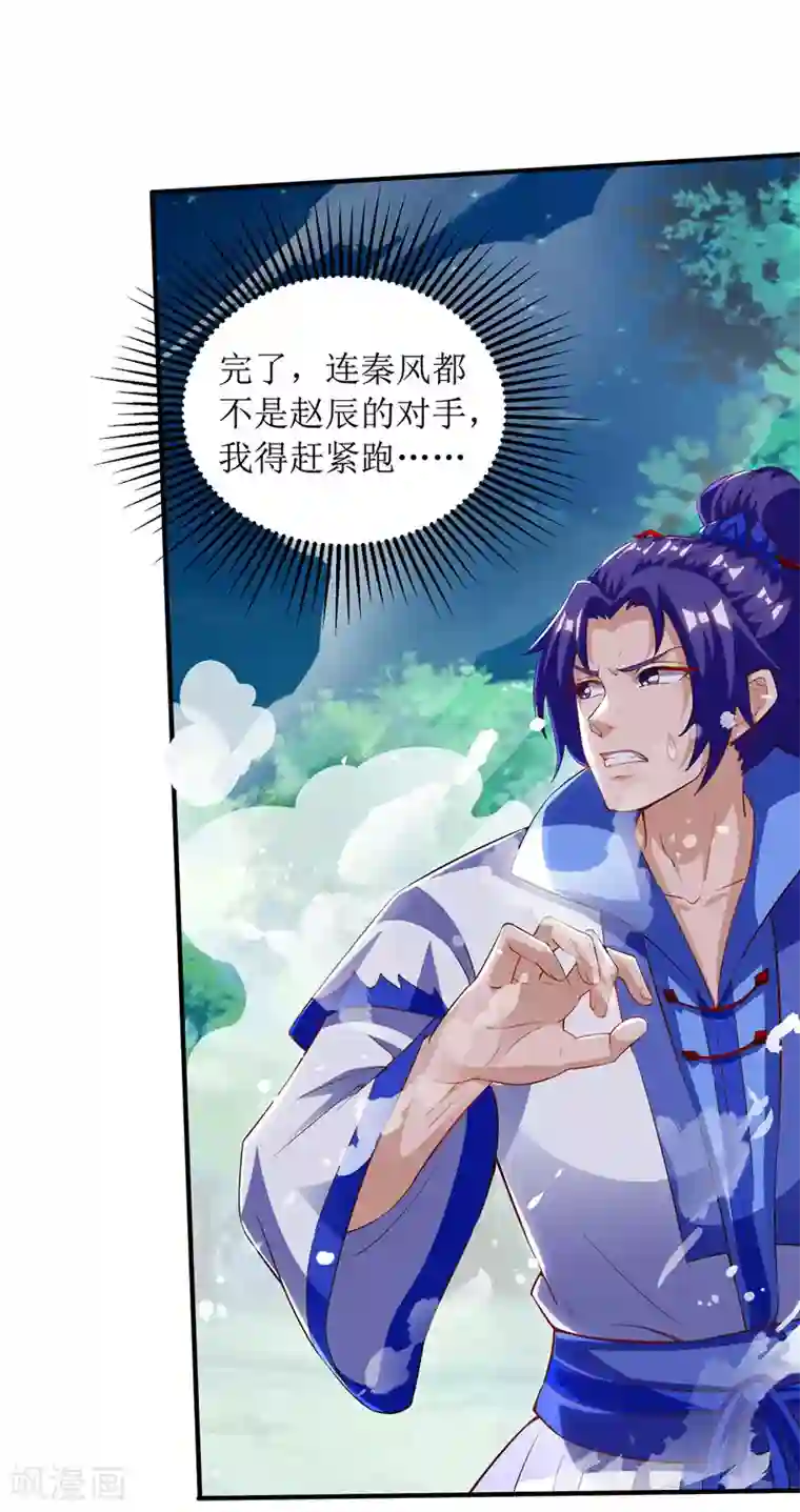 主宰三界第105话 如何抉择