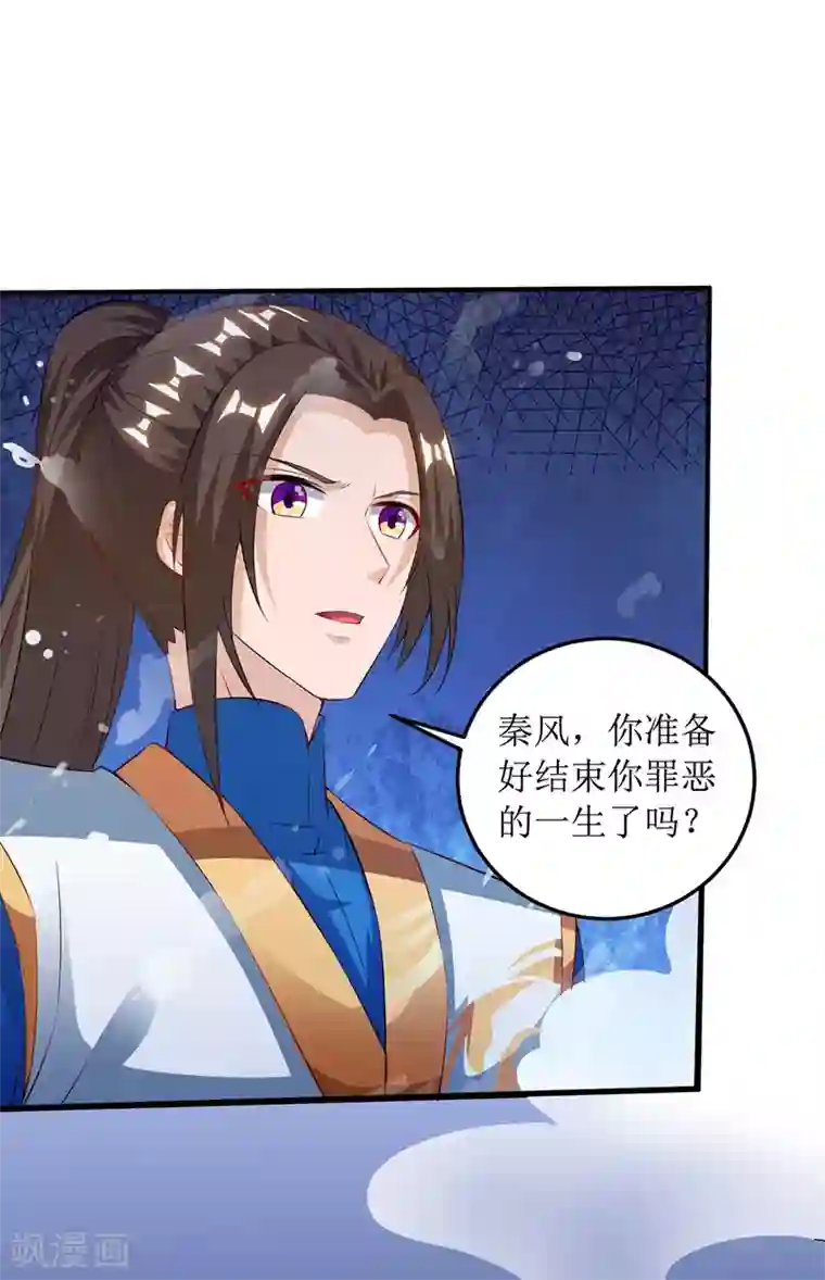 主宰三界第105话 如何抉择