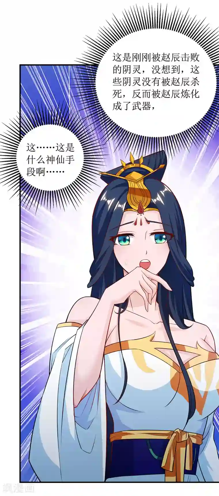 主宰三界第105话 如何抉择