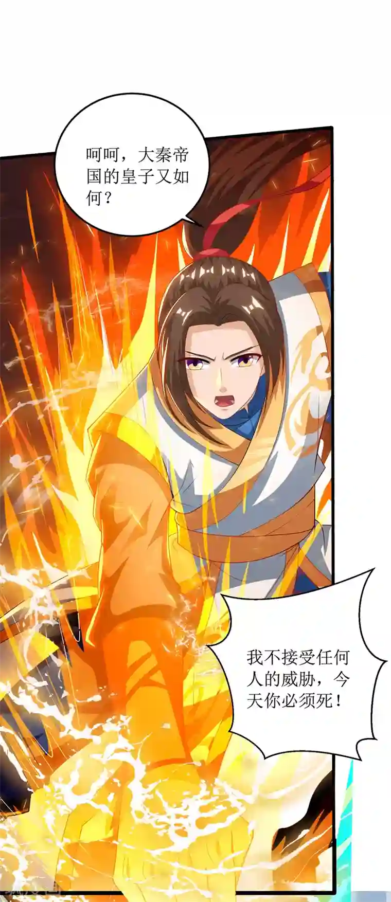 主宰三界第106话 作死能手