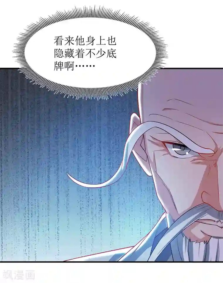 主宰三界第106话 作死能手