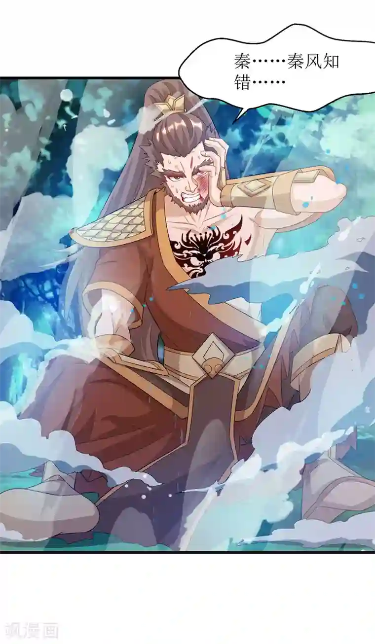 主宰三界第106话 作死能手