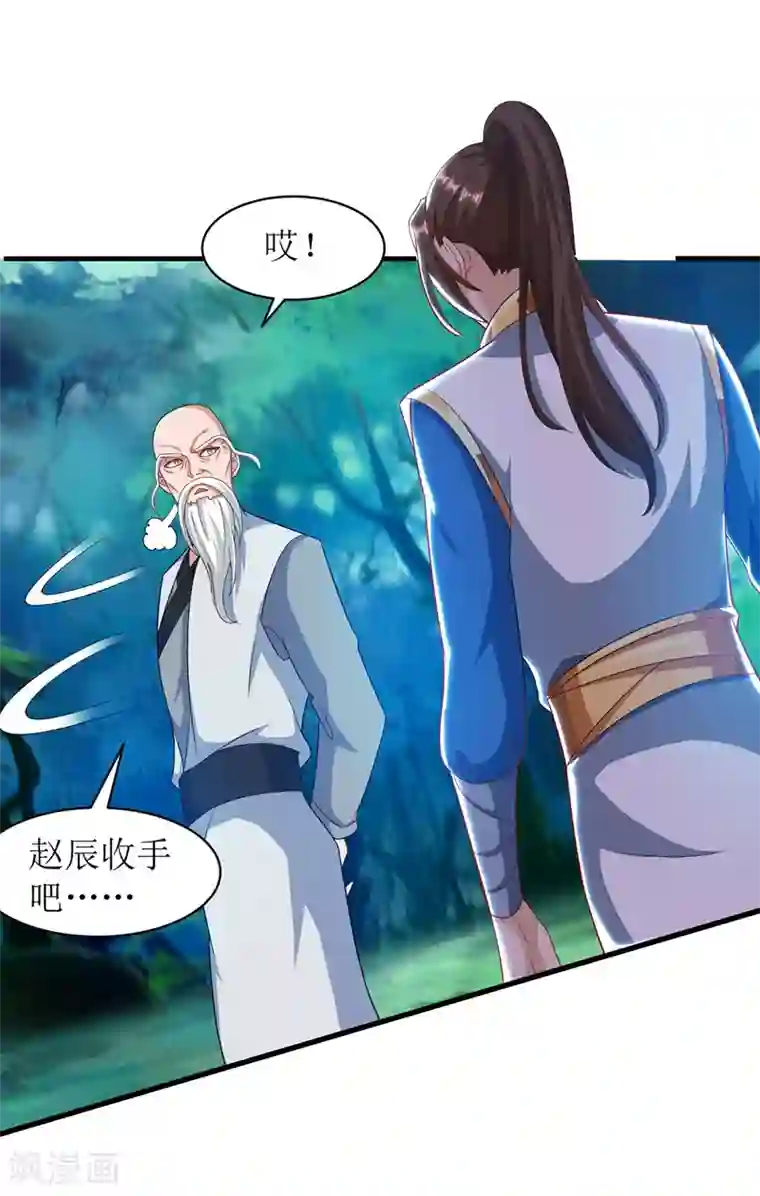 主宰三界第106话 作死能手