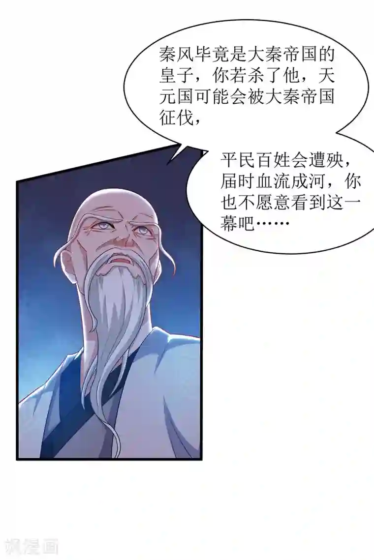 主宰三界第106话 作死能手
