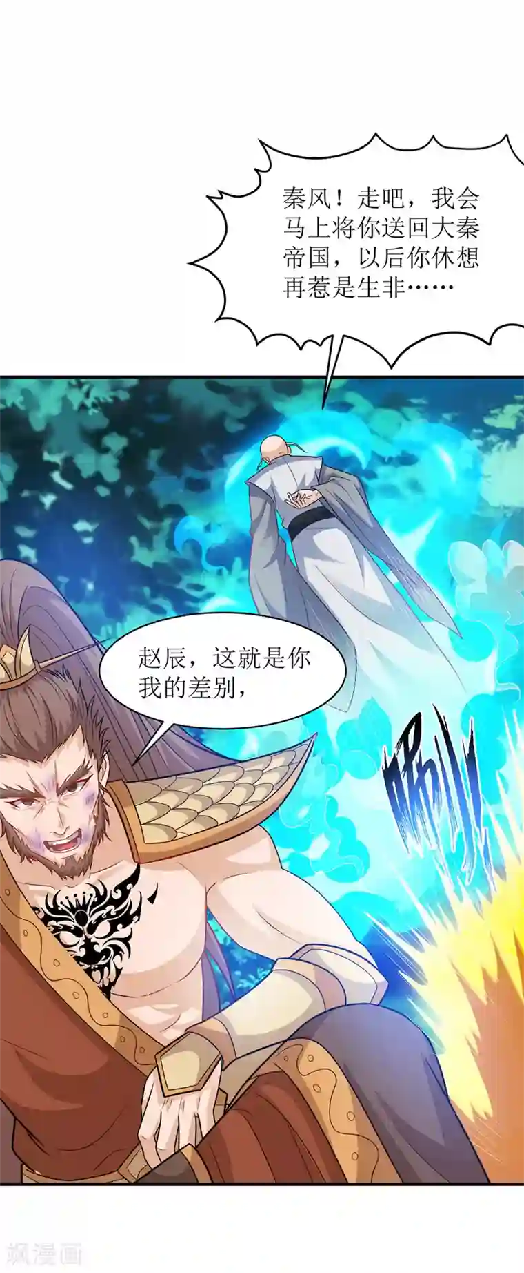 主宰三界第106话 作死能手