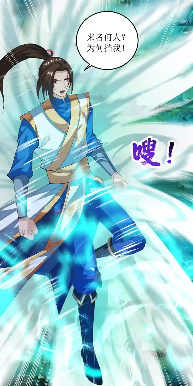 主宰三界第106话 作死能手