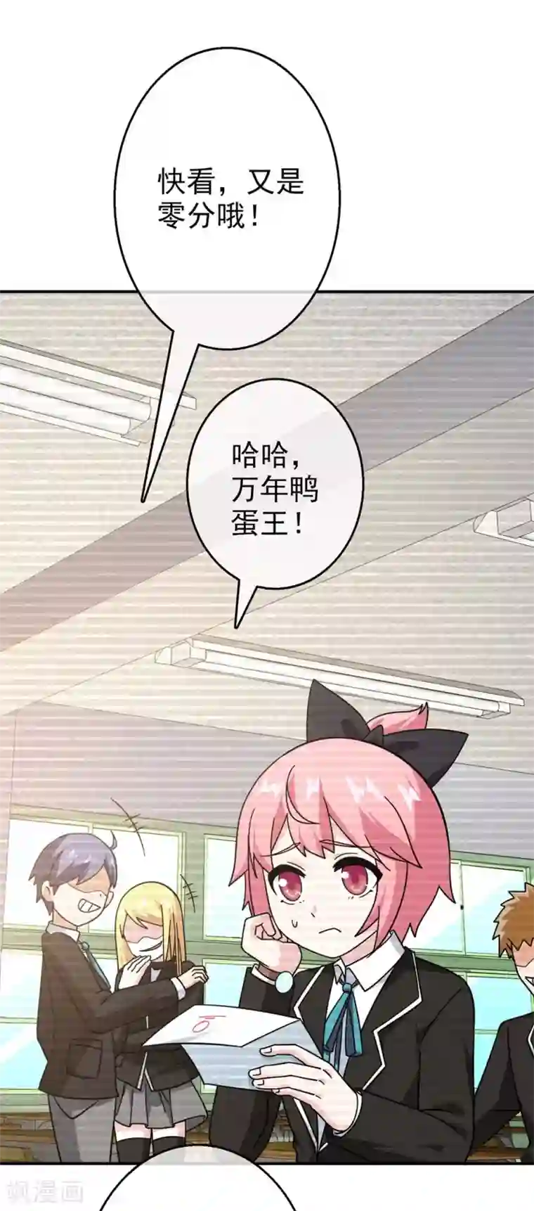 梦境：交错之影第26话 被诅咒的人生7