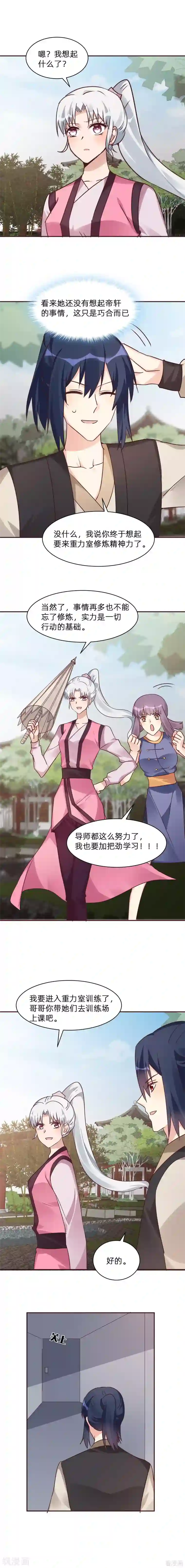 神医毒妃太嚣张第176话 安宁公主