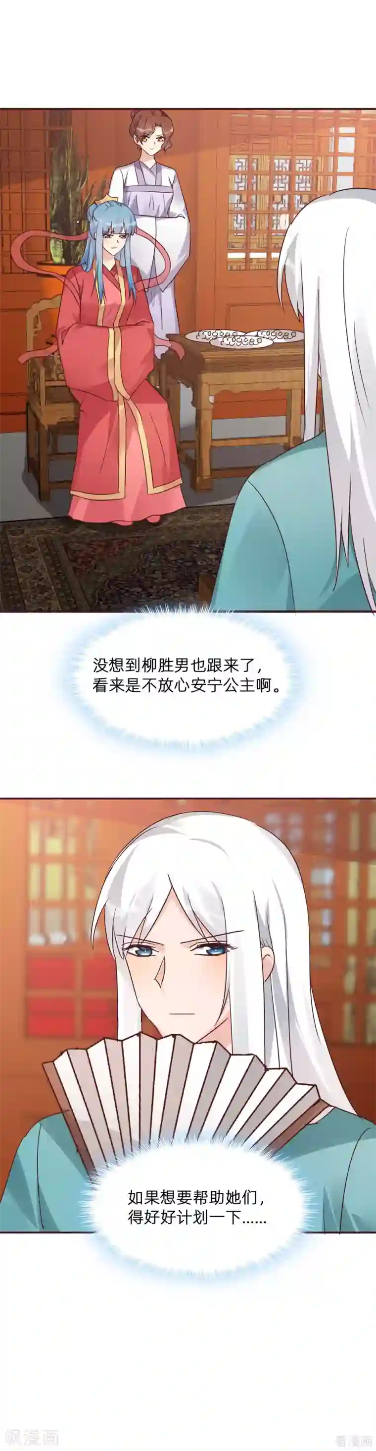 神医毒妃太嚣张第176话 安宁公主