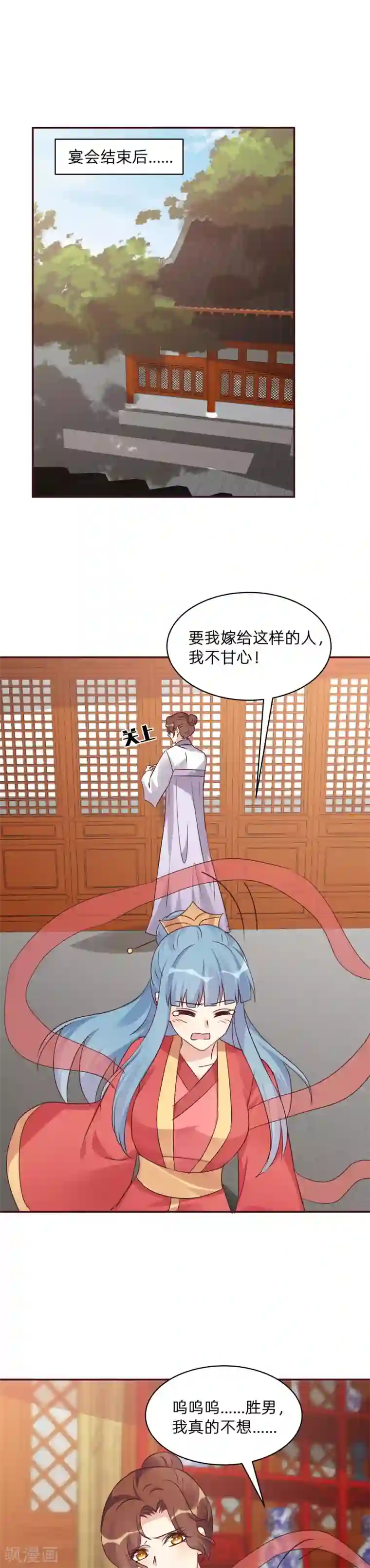 神医毒妃太嚣张第176话 安宁公主